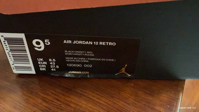Jordan (2016) Game 12 002 Flu 130690 Retro 0807
